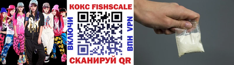 COCAIN FishScale  Бирюч 