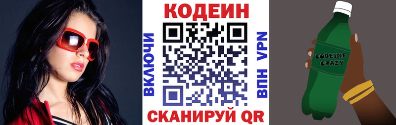 Codein Purple Drank  где купить наркотик  Бирюч 