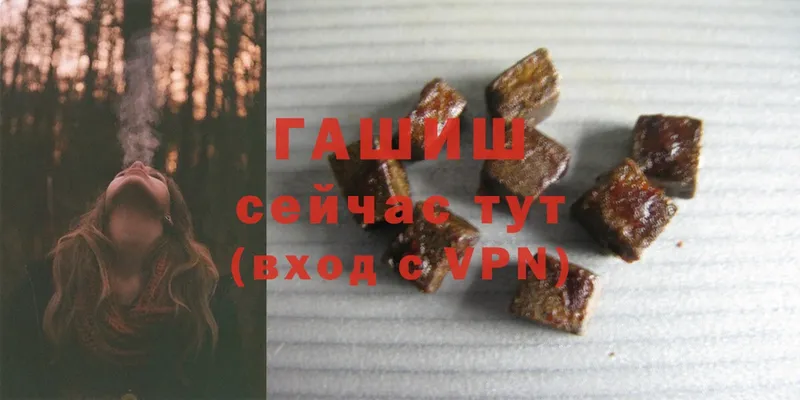 ГАШ hashish Бирюч