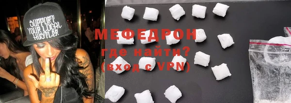 мяу мяу кристалл Няндома